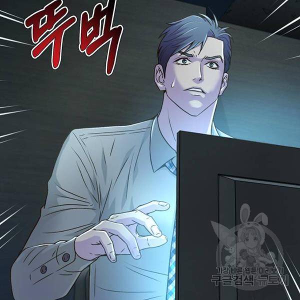 판사 이한영 72화 161
