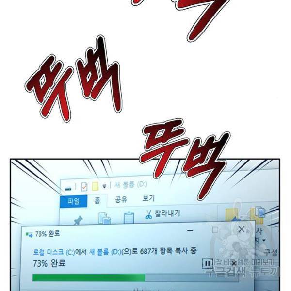 판사 이한영 72화 163