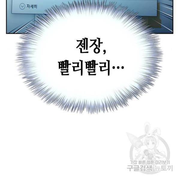 판사 이한영 72화 164