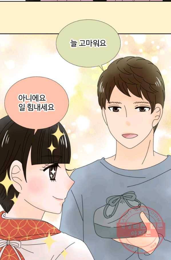 오늘 밤 어때? 108번째 밤... 당신이 처음이에요 3