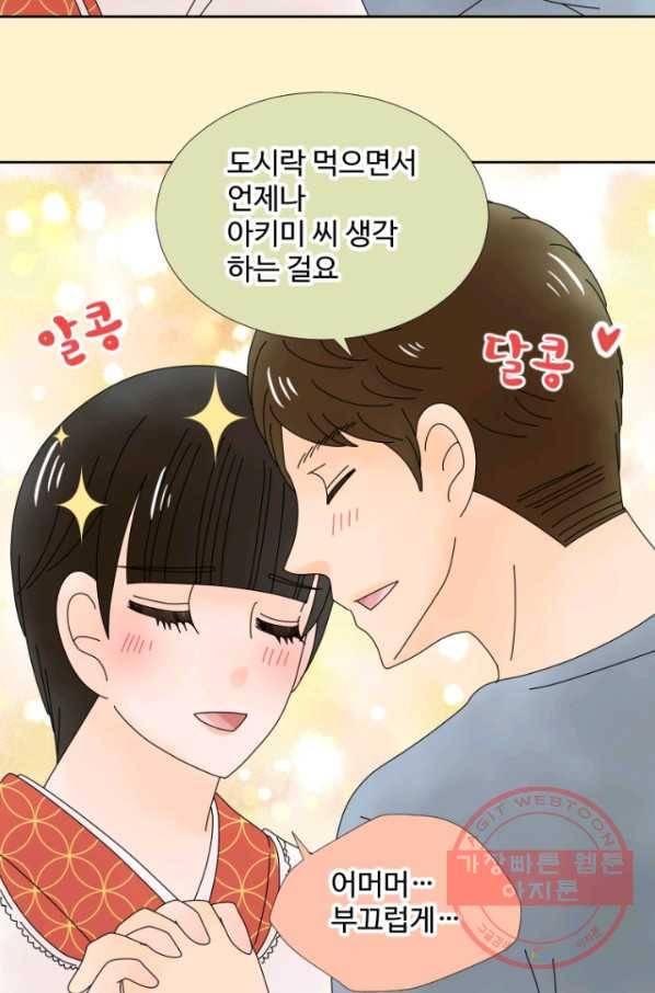 오늘 밤 어때? 108번째 밤... 당신이 처음이에요 4