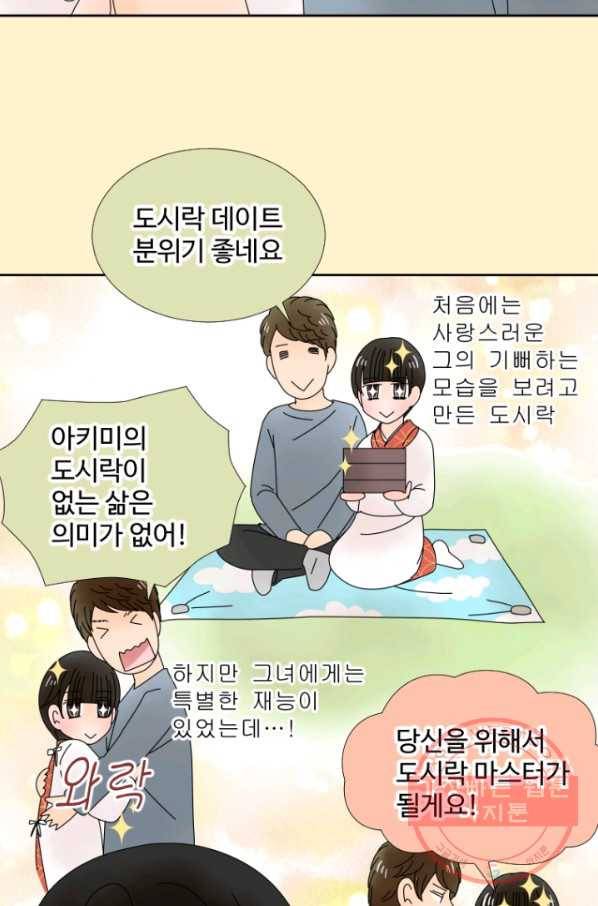 오늘 밤 어때? 108번째 밤... 당신이 처음이에요 5