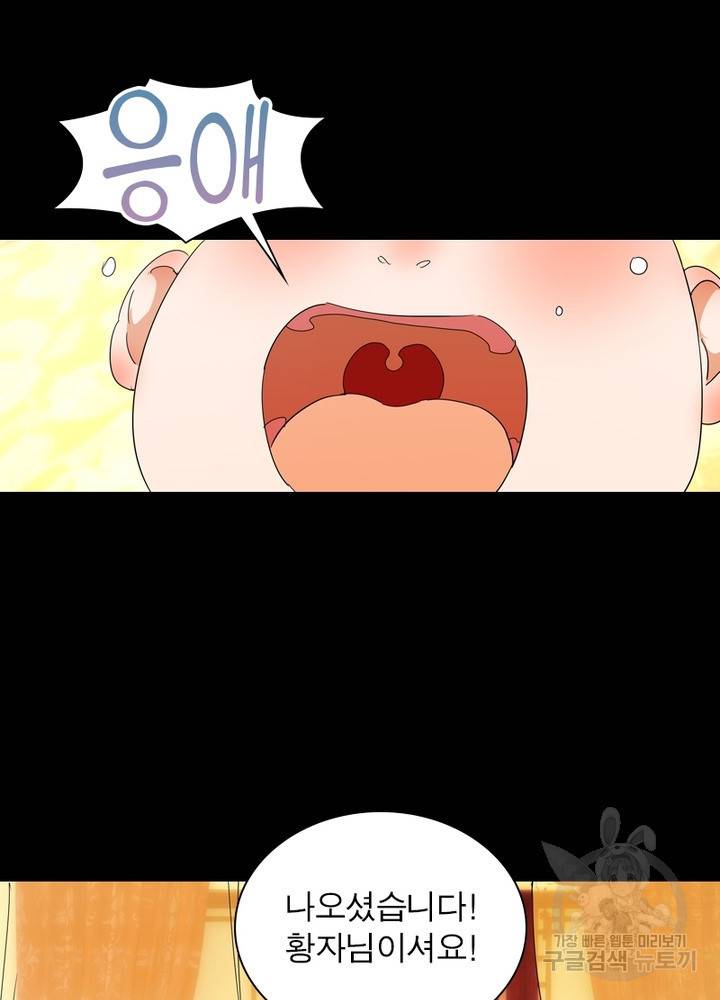 한기담 155화 5