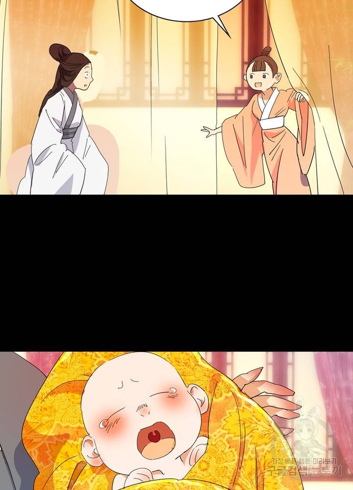 한기담 155화 6