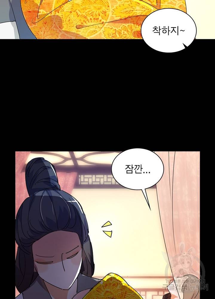 한기담 155화 7