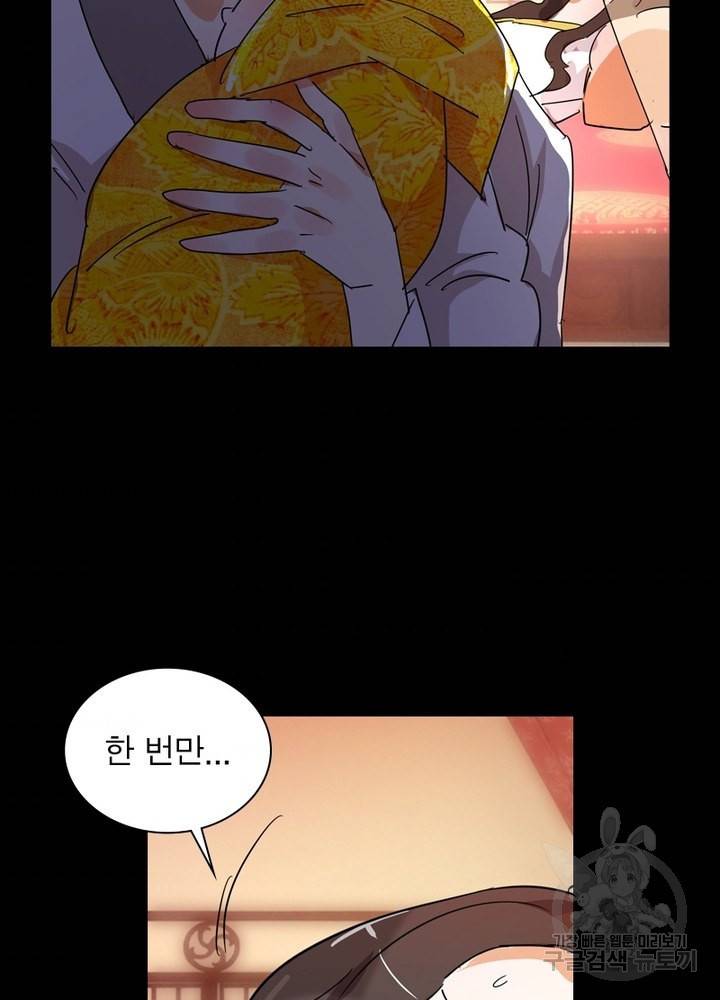 한기담 155화 8