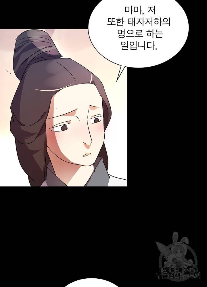한기담 155화 10