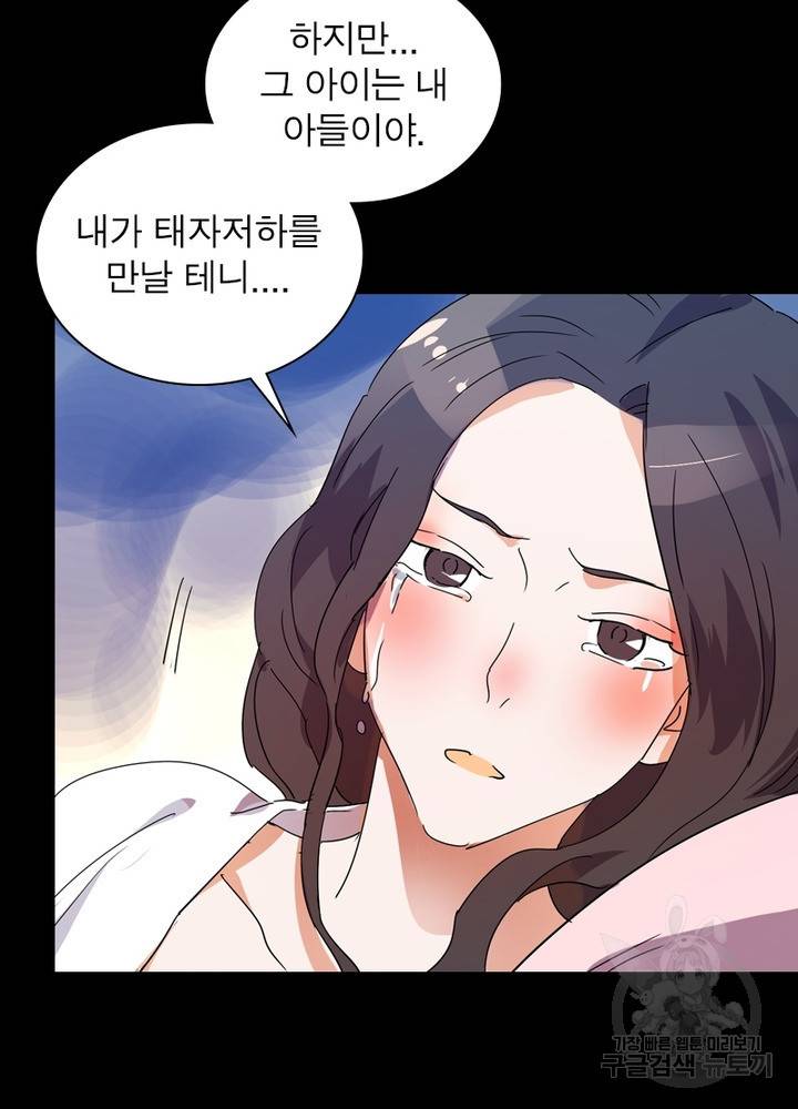 한기담 155화 11