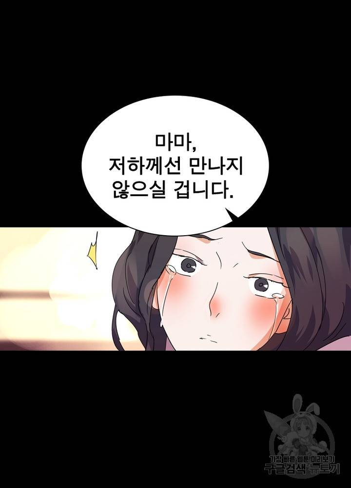 한기담 155화 12