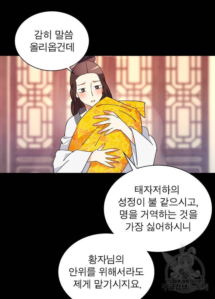 한기담 155화 13