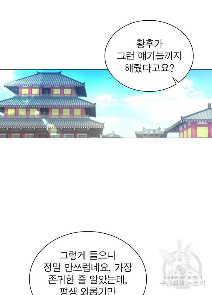 한기담 155화 18