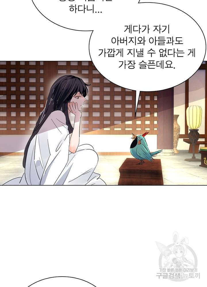 한기담 155화 19