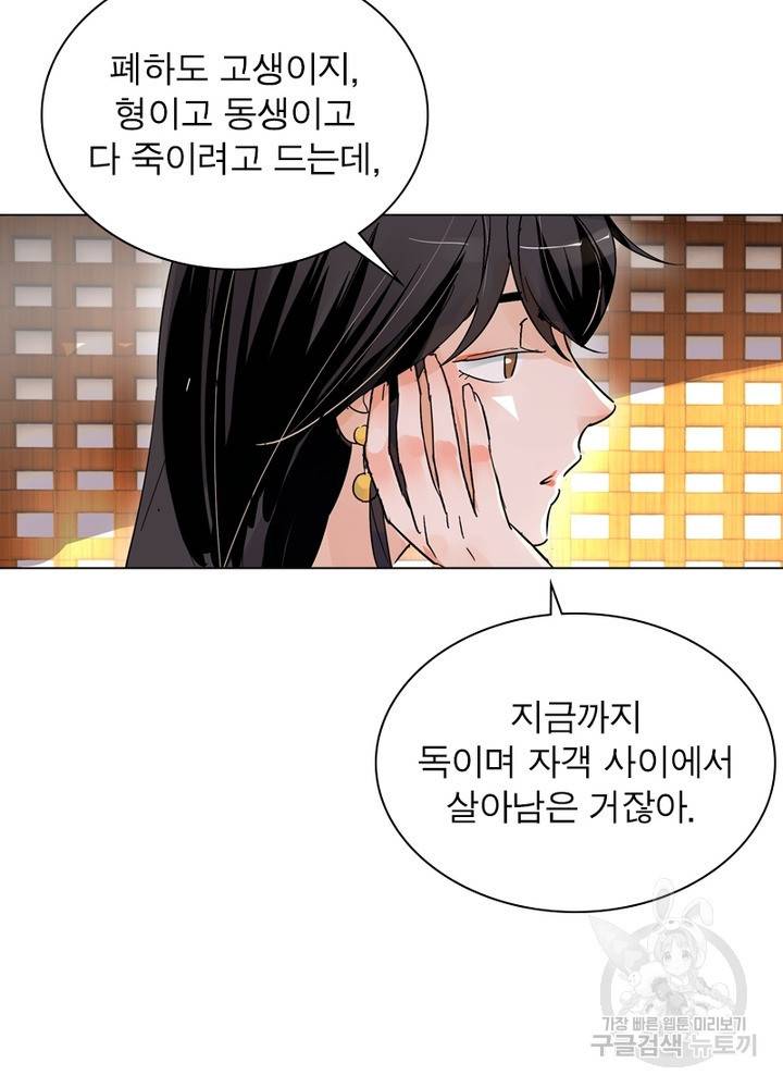 한기담 155화 20