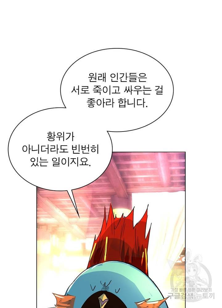 한기담 155화 21