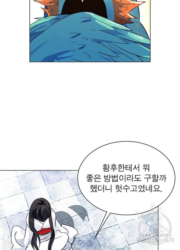 한기담 155화 22