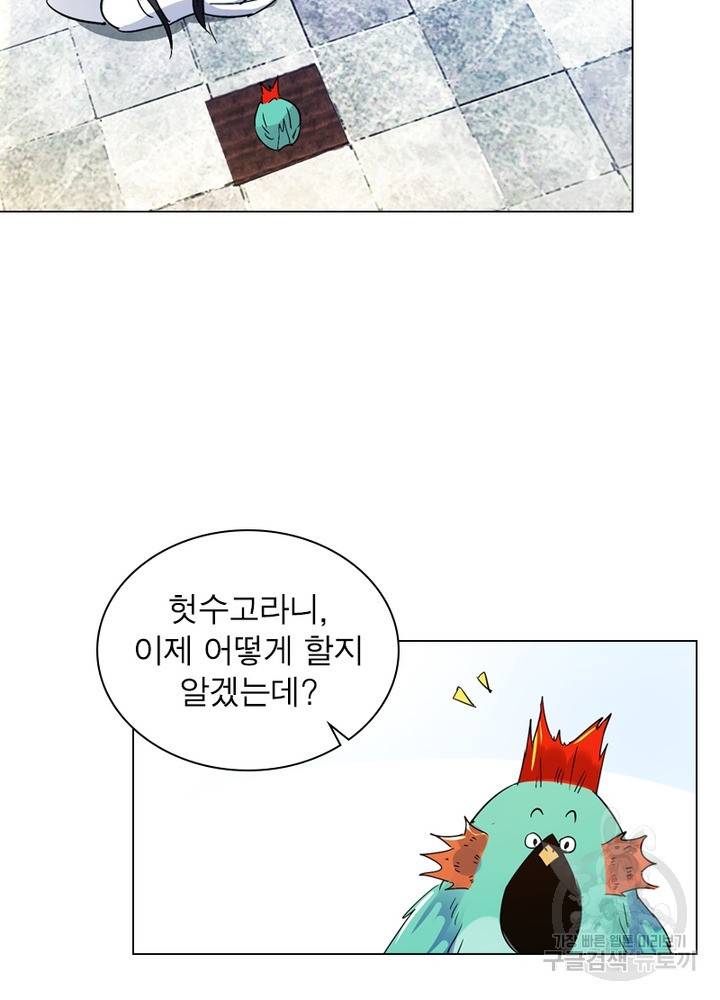 한기담 155화 23