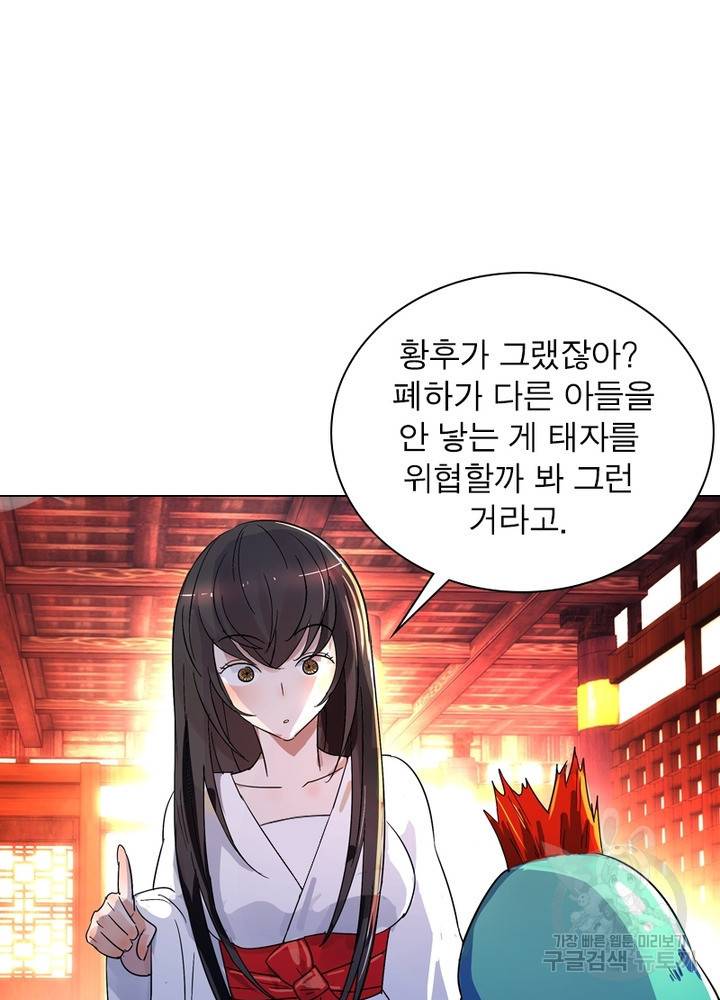한기담 155화 24