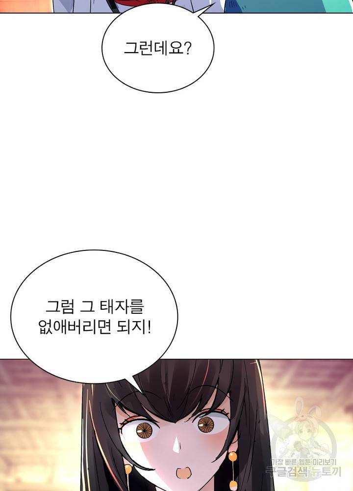한기담 155화 25