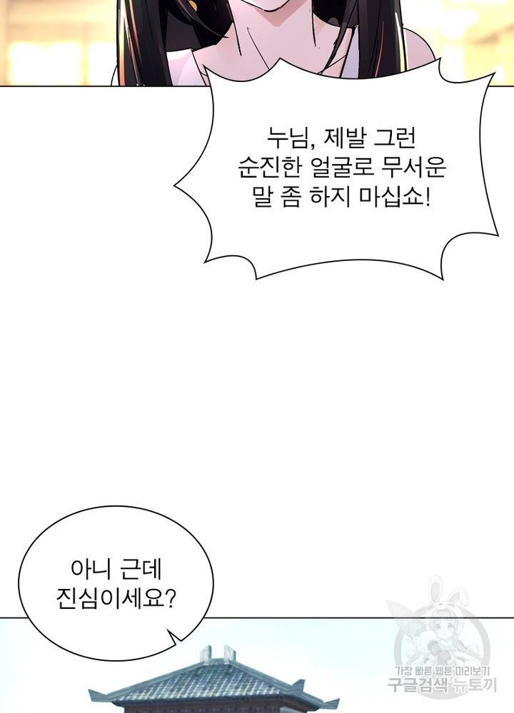 한기담 155화 26