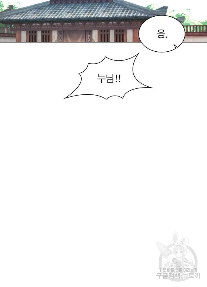 한기담 155화 27