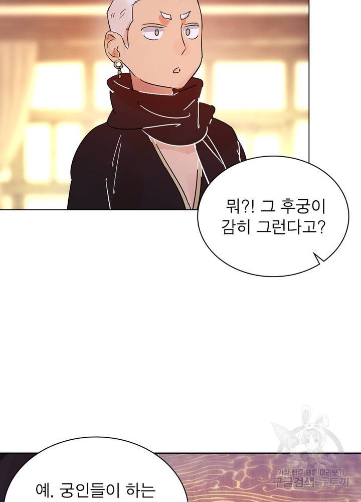 한기담 155화 29