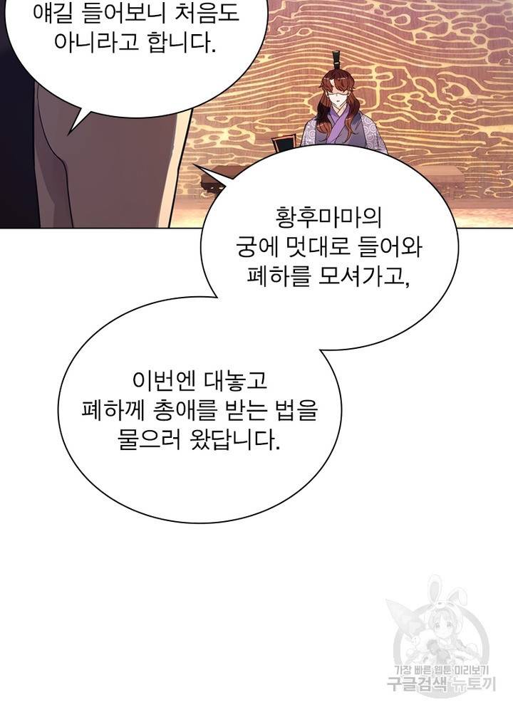한기담 155화 30
