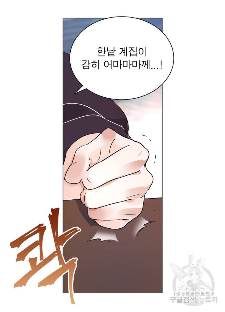한기담 155화 31