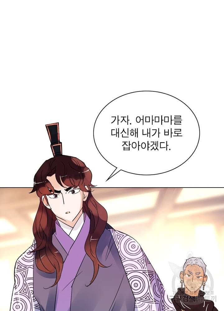 한기담 155화 32