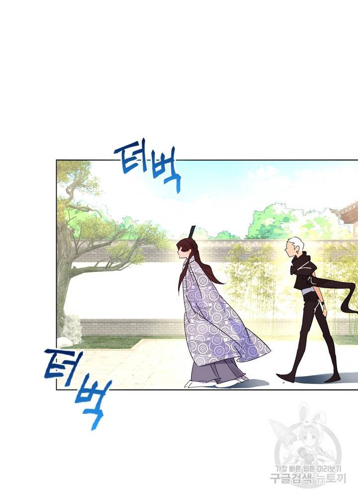 한기담 155화 35