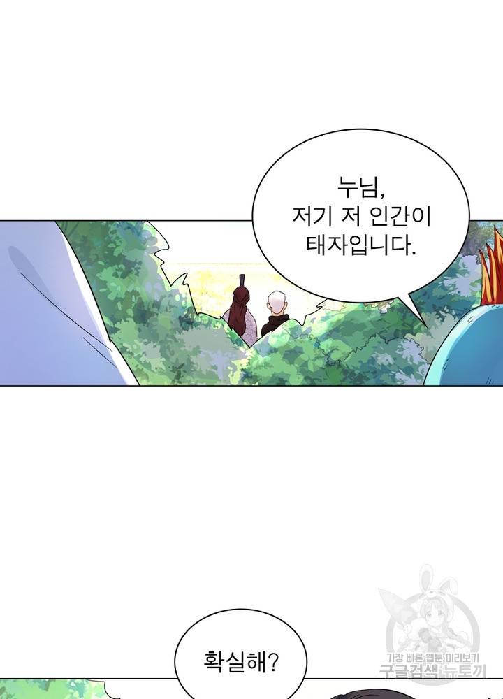 한기담 155화 36