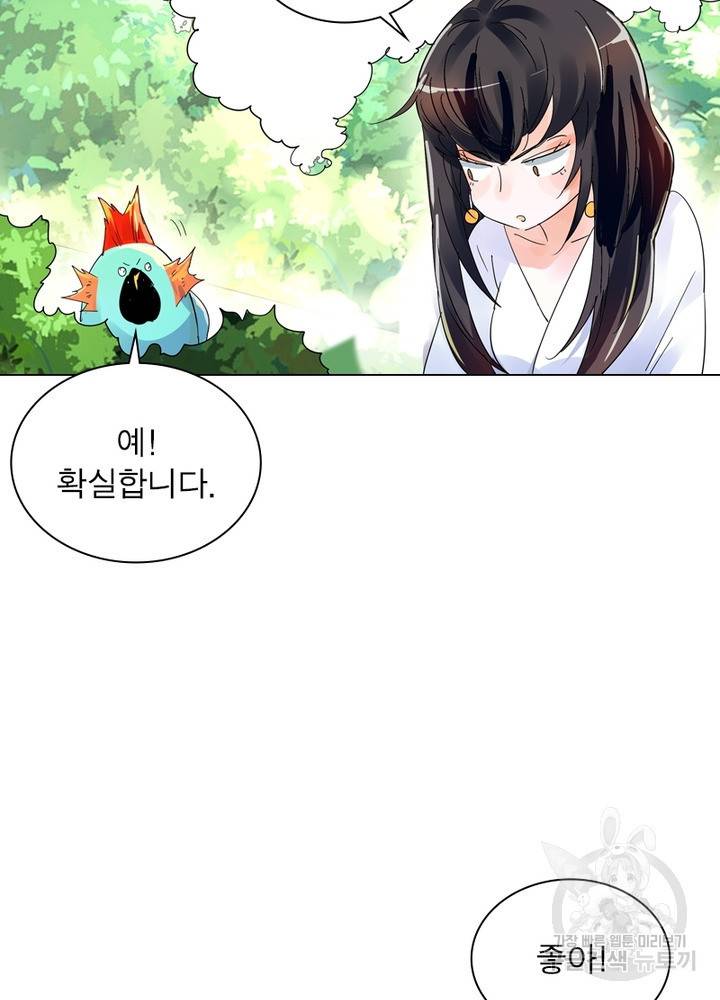 한기담 155화 37