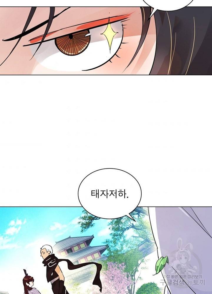 한기담 155화 38