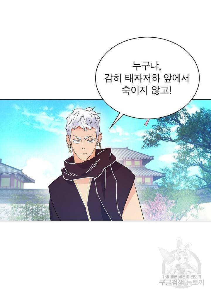 한기담 155화 46