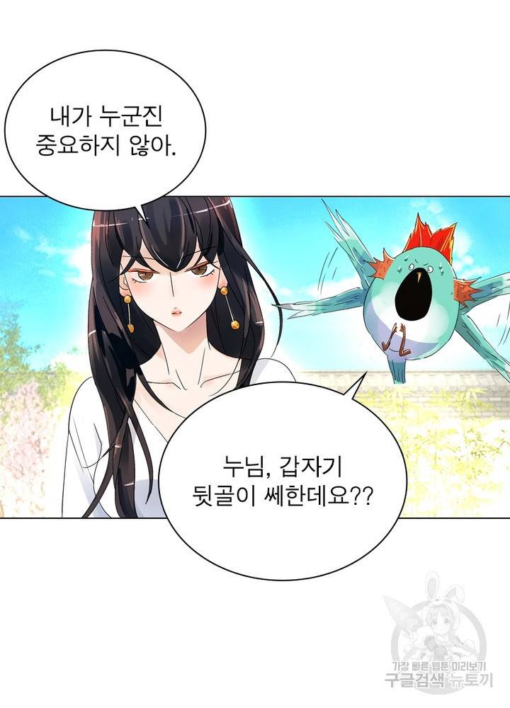 한기담 155화 47
