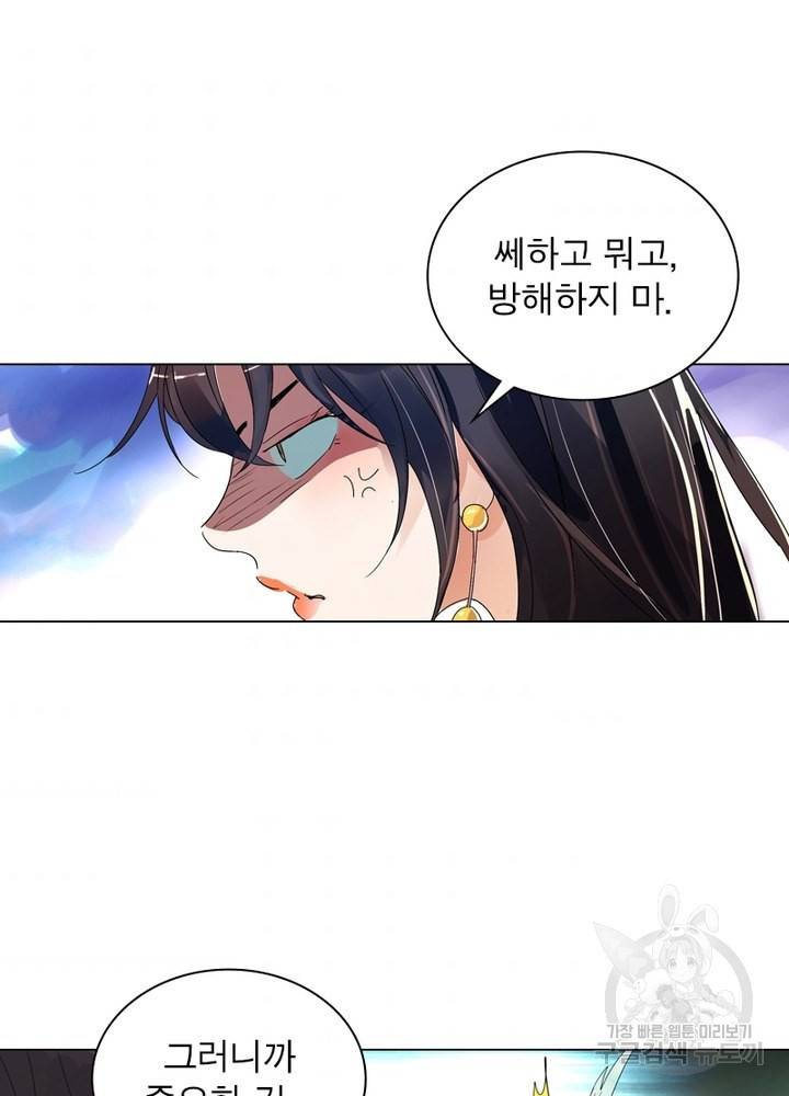 한기담 155화 48