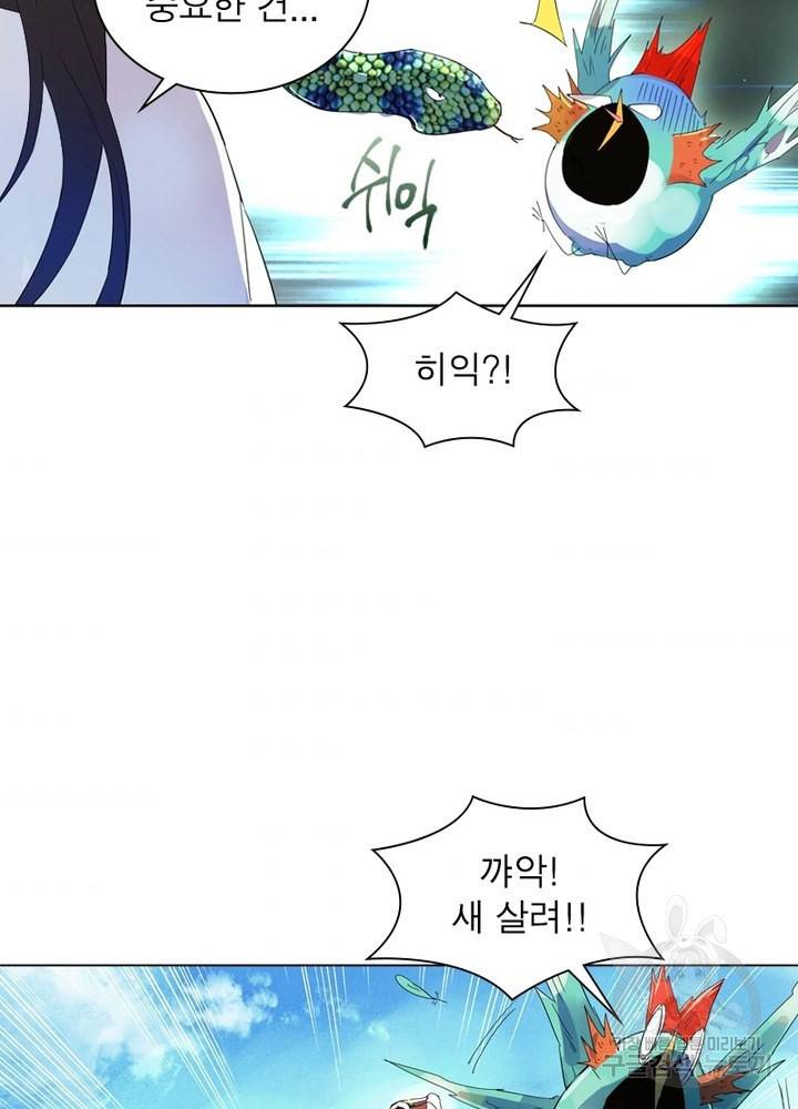 한기담 155화 49