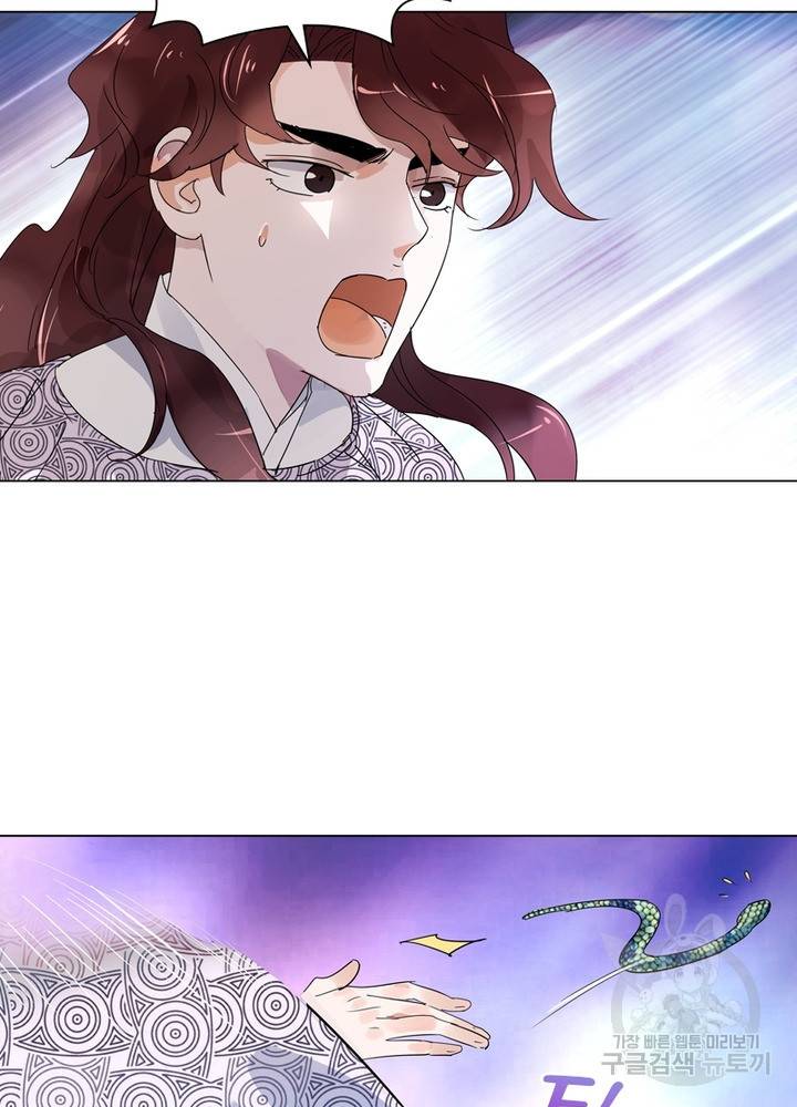 한기담 155화 51