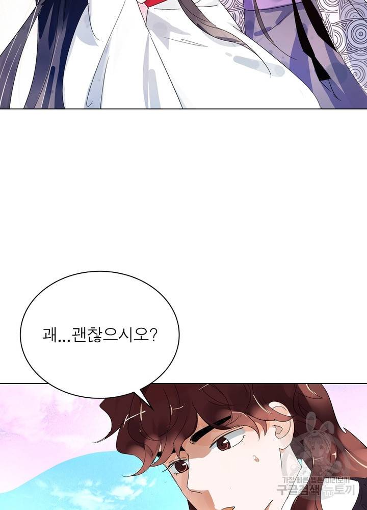 한기담 155화 53