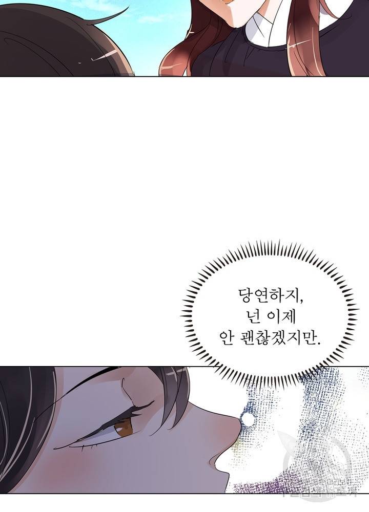 한기담 155화 54
