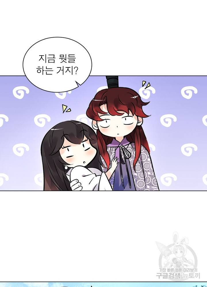 한기담 155화 56
