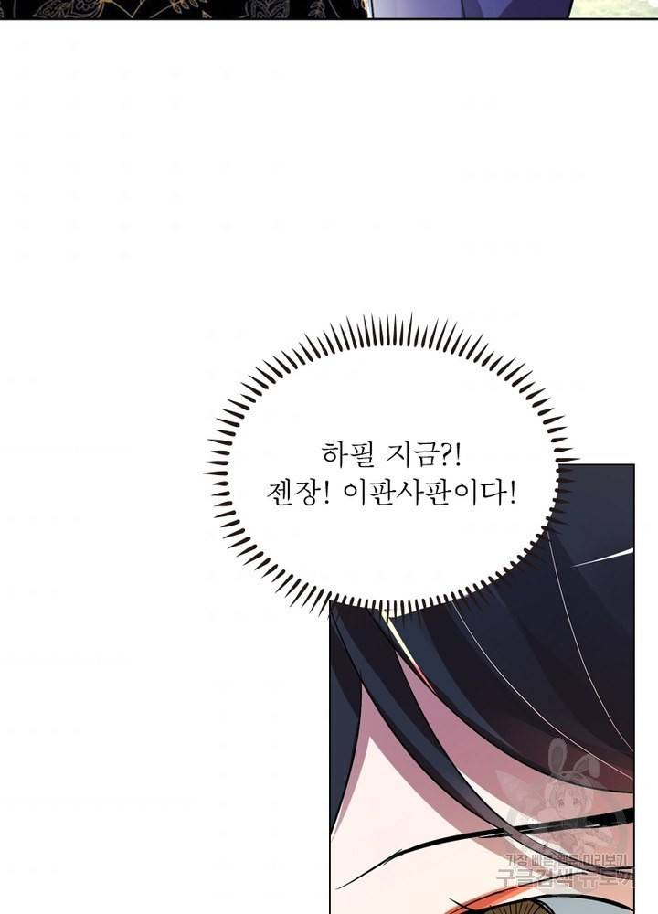 한기담 155화 58