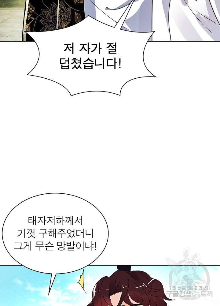 한기담 155화 62