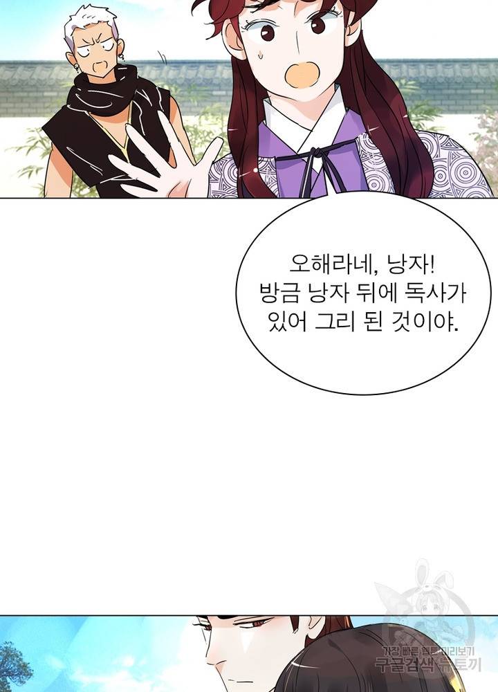 한기담 155화 63