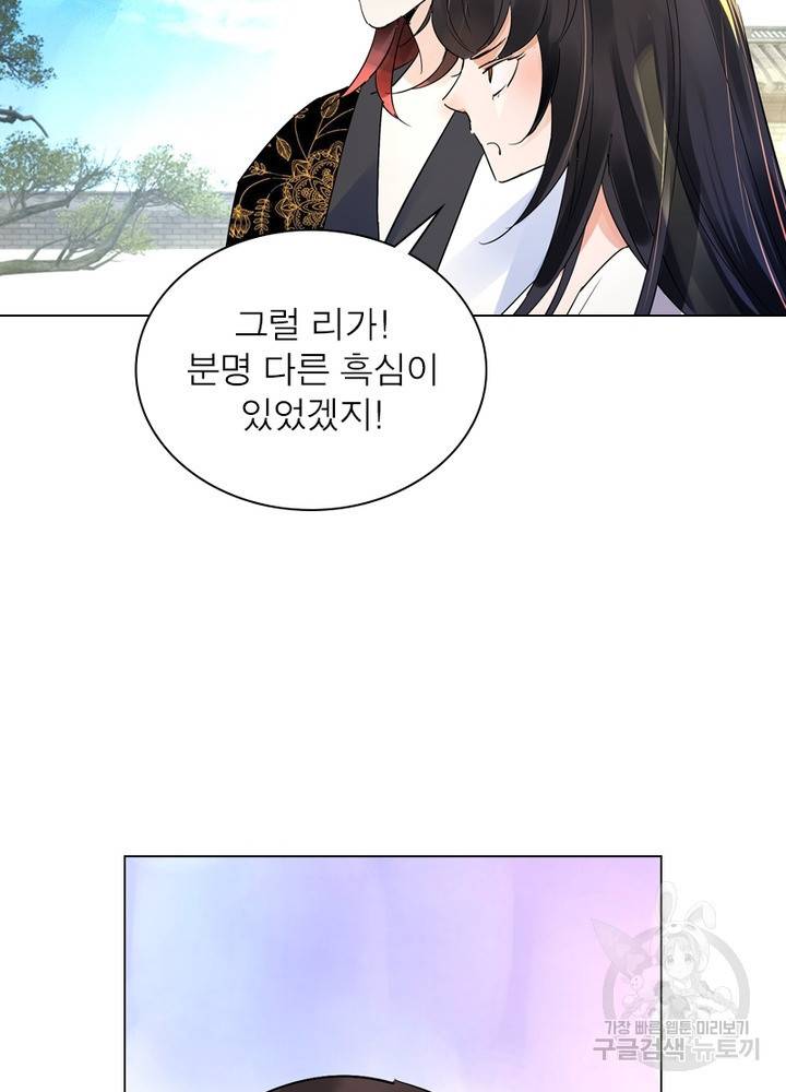 한기담 155화 64