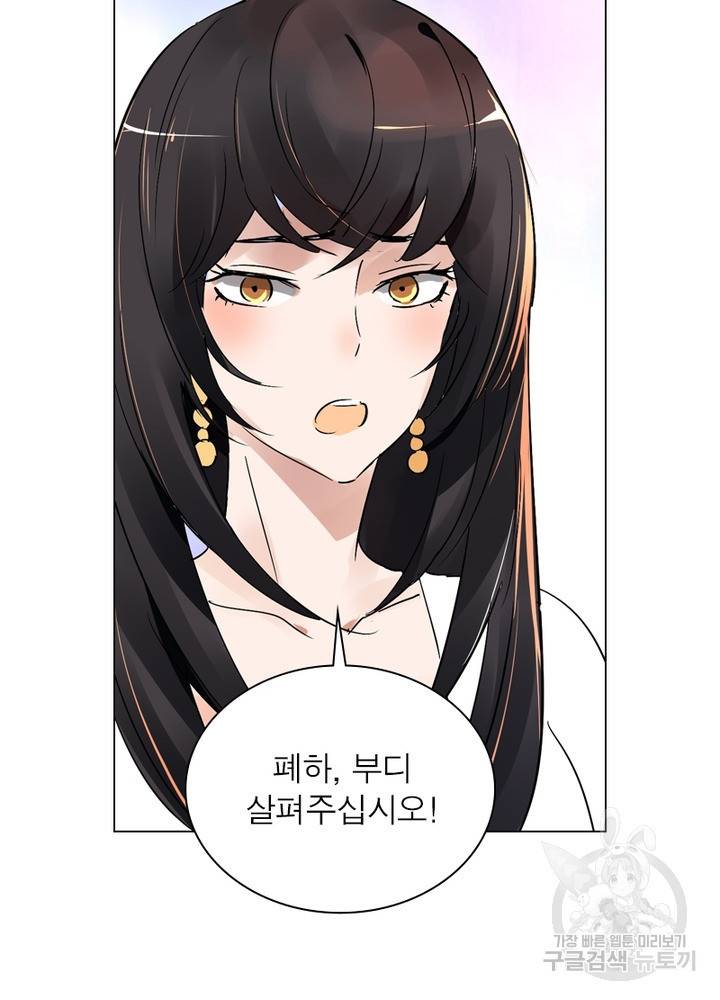 한기담 155화 65