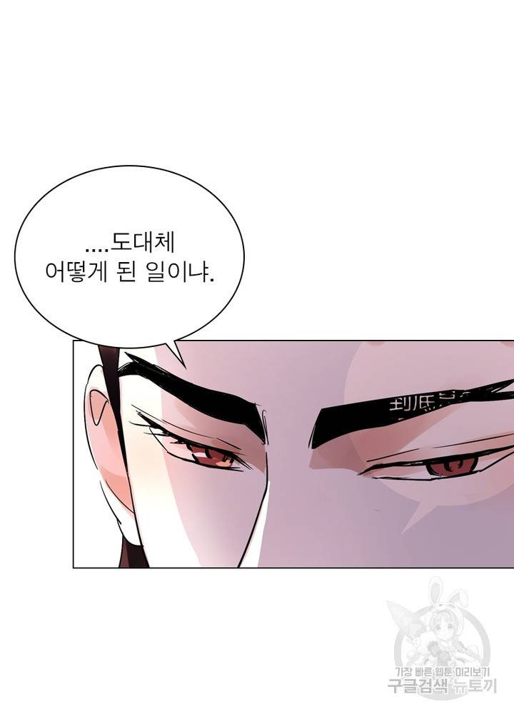 한기담 155화 66