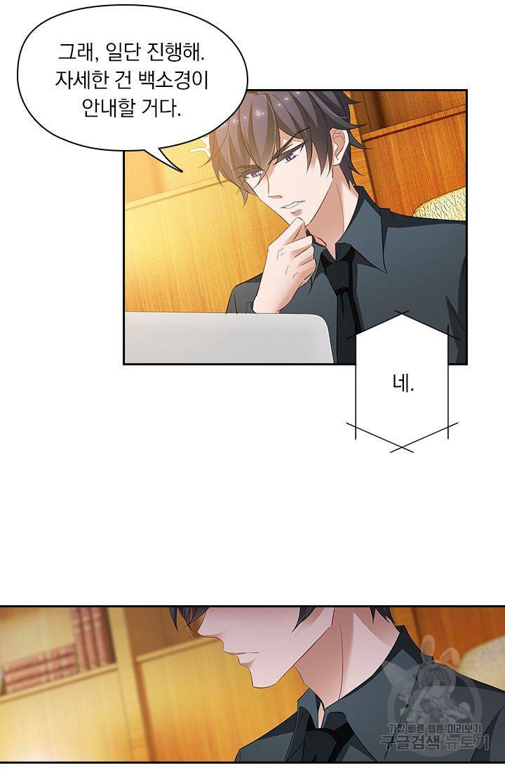 이혼해줄래요 253화 2