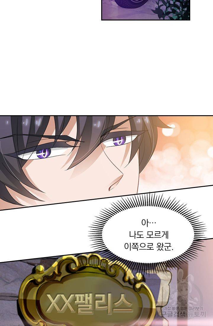 이혼해줄래요 253화 4