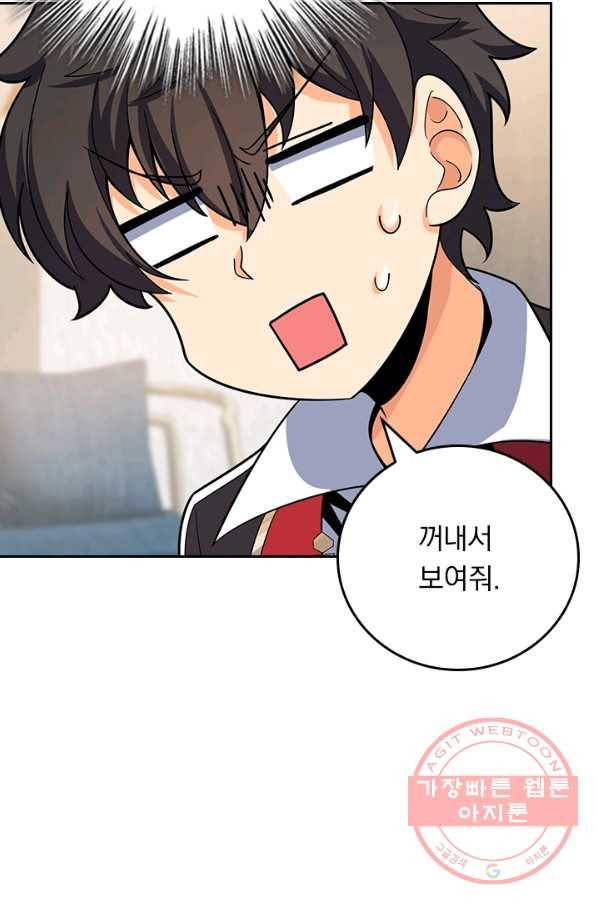 악역 플레이어는 강해지고 싶다 88화 3