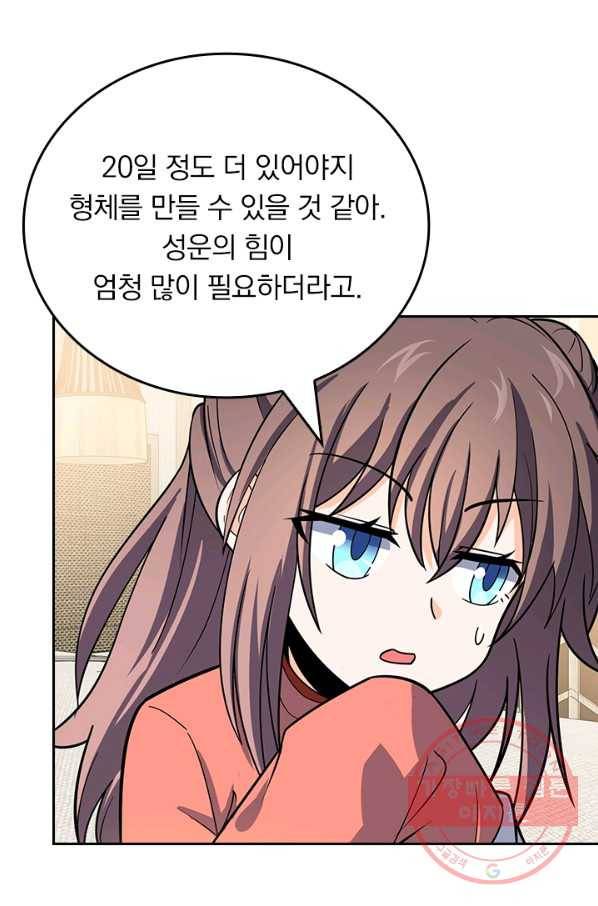 악역 플레이어는 강해지고 싶다 88화 4